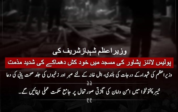 Ataque suicida en mezquita de Pakistán deja más de 30 muertos